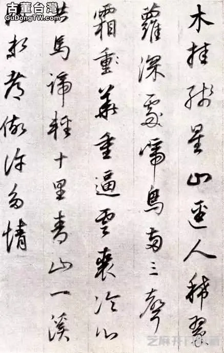 董其昌行書《宋詞》，意蘊空靈