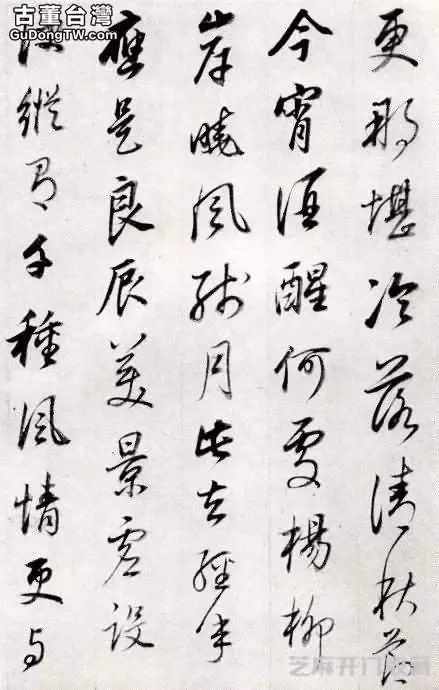 董其昌行書《宋詞》，意蘊空靈