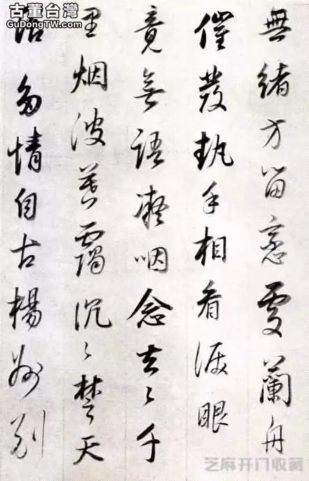 董其昌行書《宋詞》，意蘊空靈