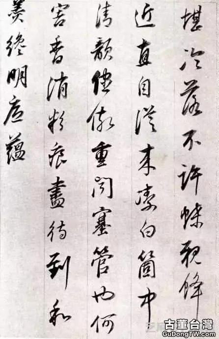董其昌行書《宋詞》，意蘊空靈