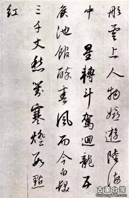 董其昌行書《宋詞》，意蘊空靈
