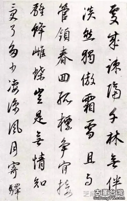 董其昌行書《宋詞》，意蘊空靈