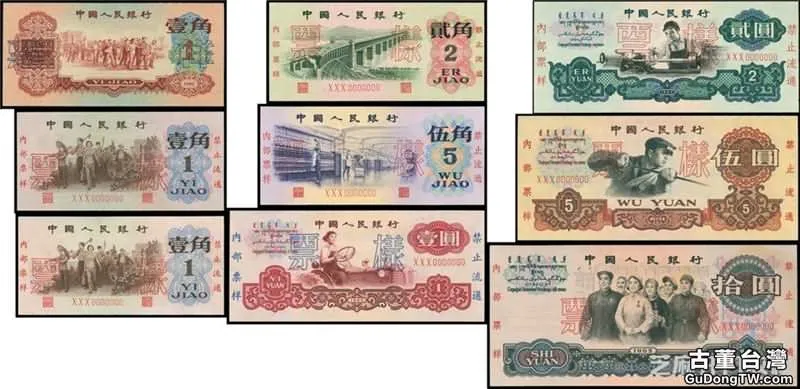 老紙幣現在價值多少？