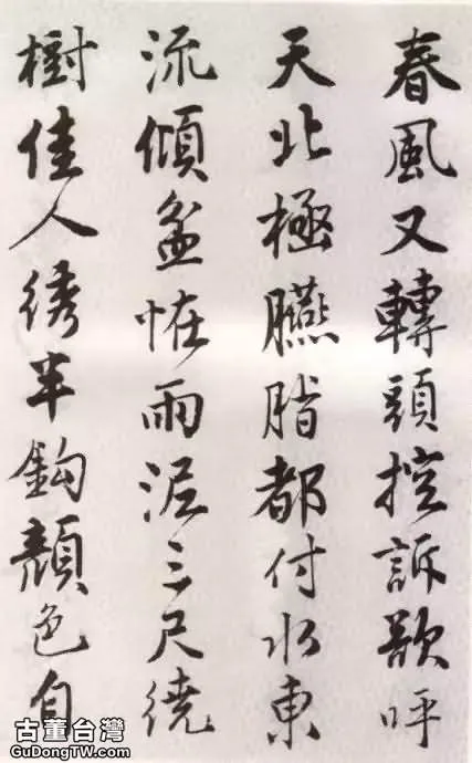 唐伯虎書法，真的很瀟灑！