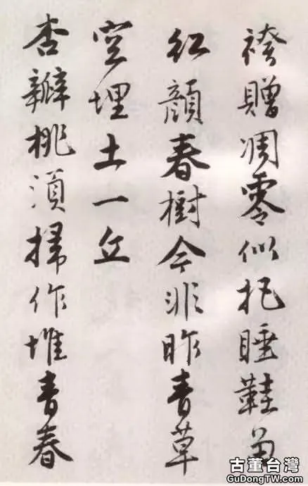 唐伯虎書法，真的很瀟灑！