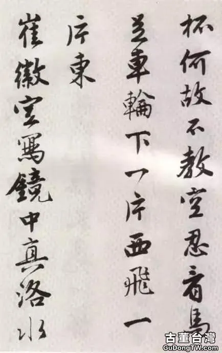 唐伯虎書法，真的很瀟灑！