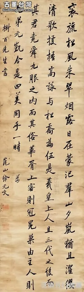 徐元文書法作品的收藏價值有多大