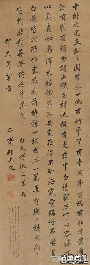 徐元文書法作品的收藏價值有多大