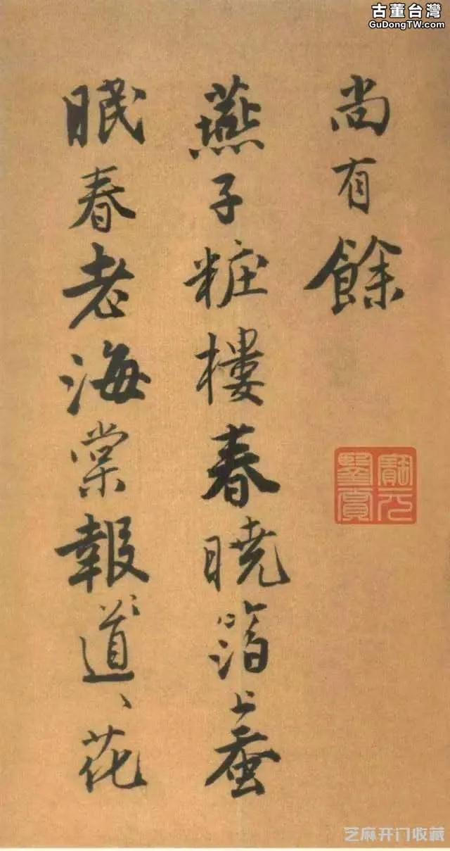 唐寅自書詩詞作品