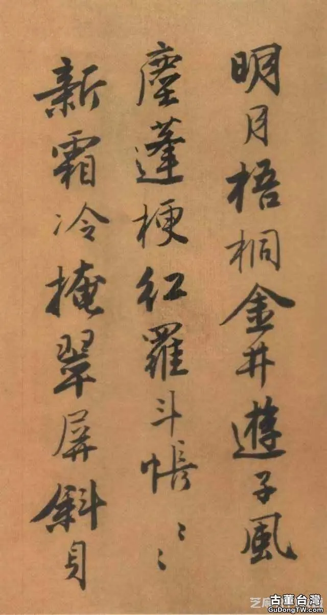 唐寅自書詩詞作品