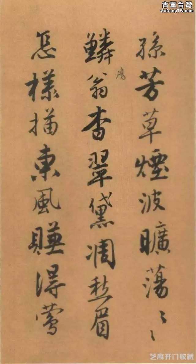 唐寅自書詩詞作品