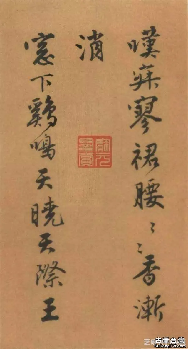 唐寅自書詩詞作品