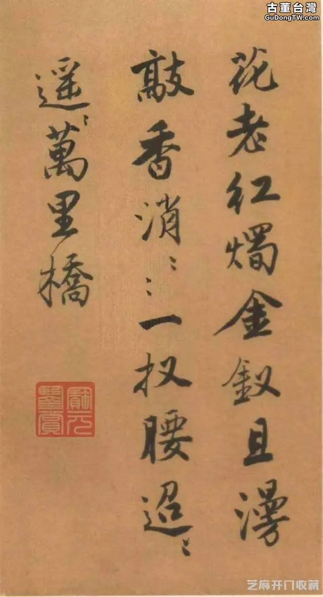 唐寅自書詩詞作品