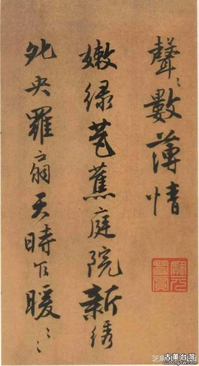 唐寅自書詩詞作品