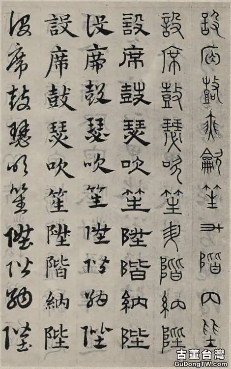 書學典範——趙孟頫《六體千字文》