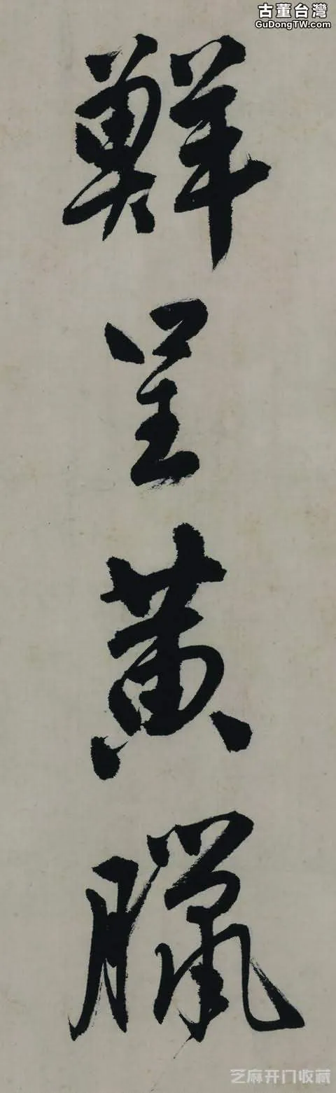 書法「吳門避暑詩」明 唐寅