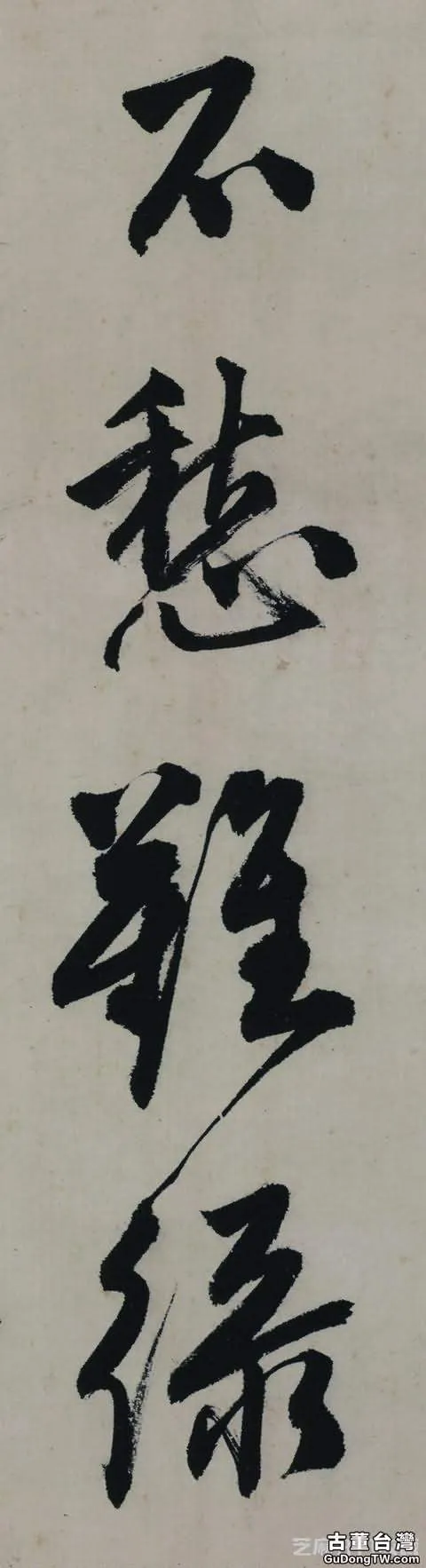 書法「吳門避暑詩」明 唐寅