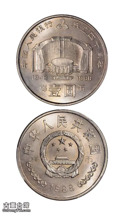 中國人民銀行成立40週年紀念幣