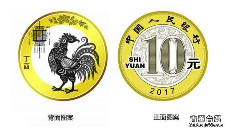  2017年紀念幣