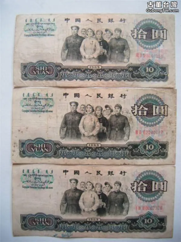 1965年10元人民幣值多少