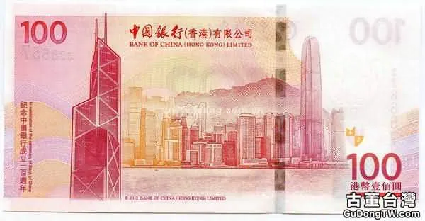  中國銀行100週年紀念鈔