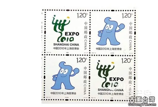  世博會郵票