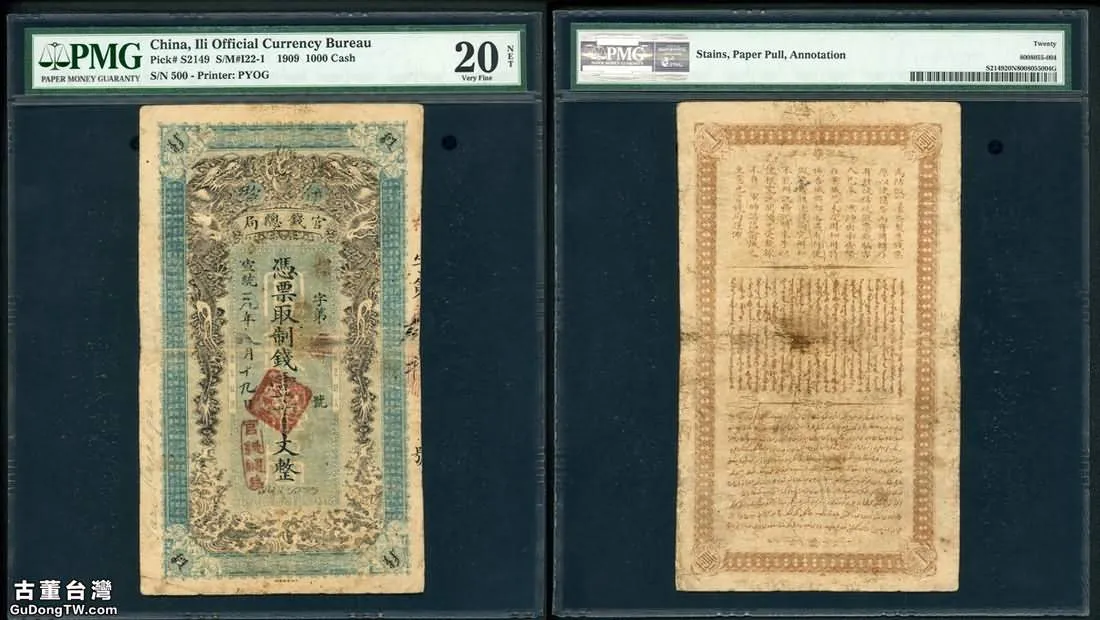 SPINK2018年8月香港夏拍中國紙幣專場介紹