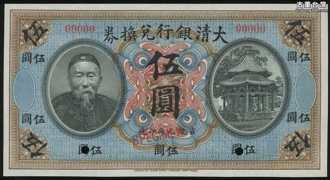 SPINK2018年8月香港夏拍中國紙幣專場介紹