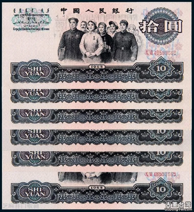 第三套人民幣10元紙幣單張價格