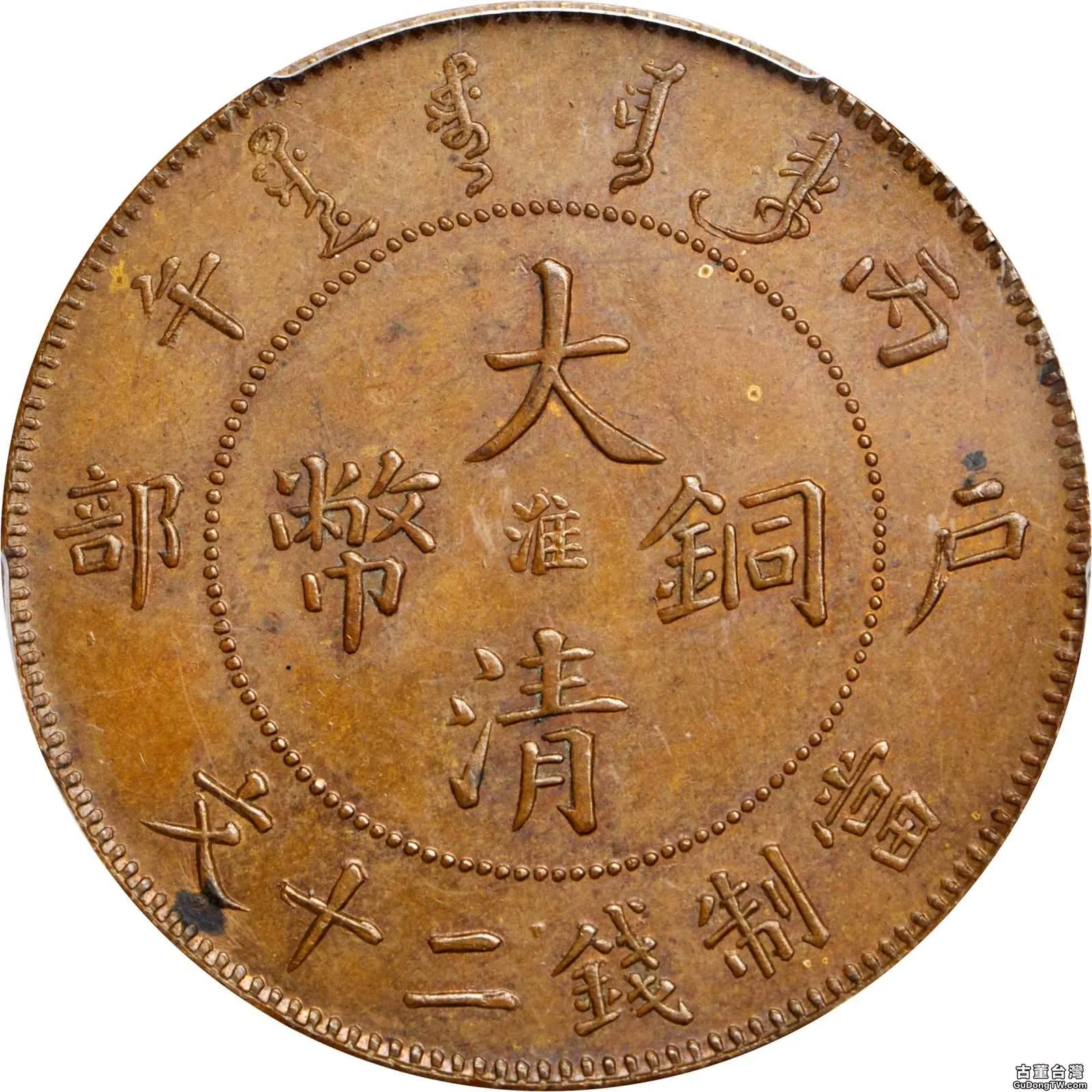 中國銅元發展歷史