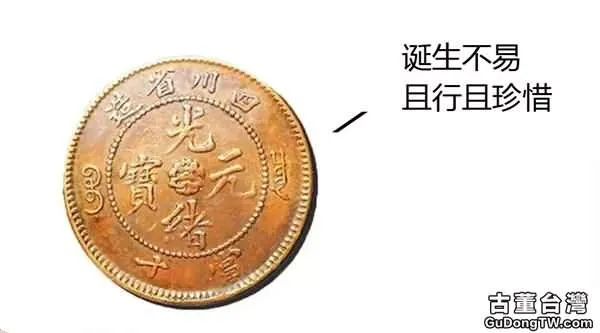中國銅元發展歷史