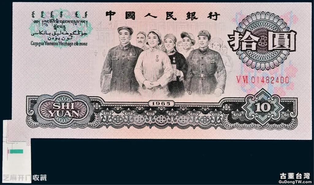 第三套人民幣10元紙幣單張價格