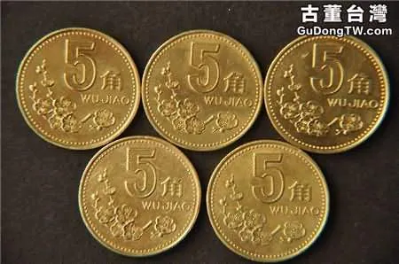 梅花5角硬幣值多少錢