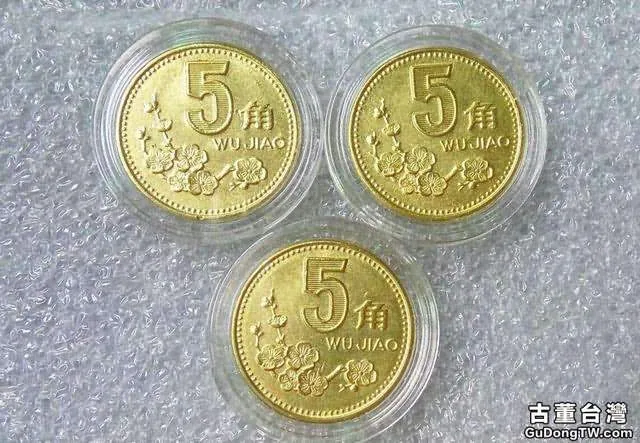 梅花5角硬幣值多少錢