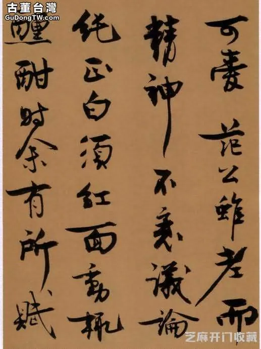 北宋王詵行書《穎昌湖上詩詞卷》