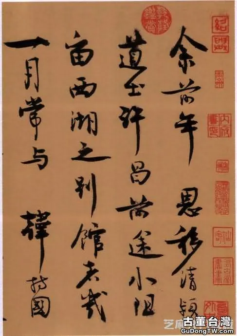 北宋王詵行書《穎昌湖上詩詞卷》