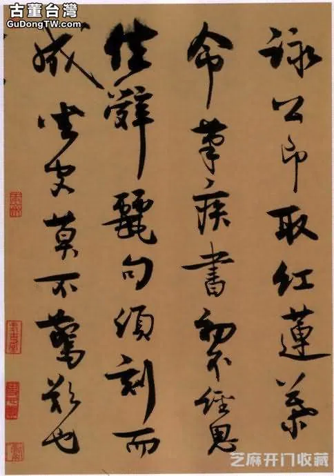 北宋王詵行書《穎昌湖上詩詞卷》