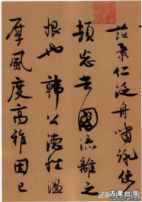 北宋王詵行書《穎昌湖上詩詞卷》