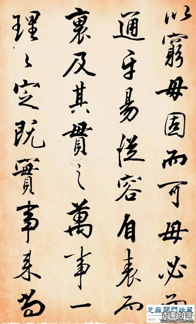 康熙對其書法推崇倍至，「羲之後一人，捨照誰能若！你覺得如何？