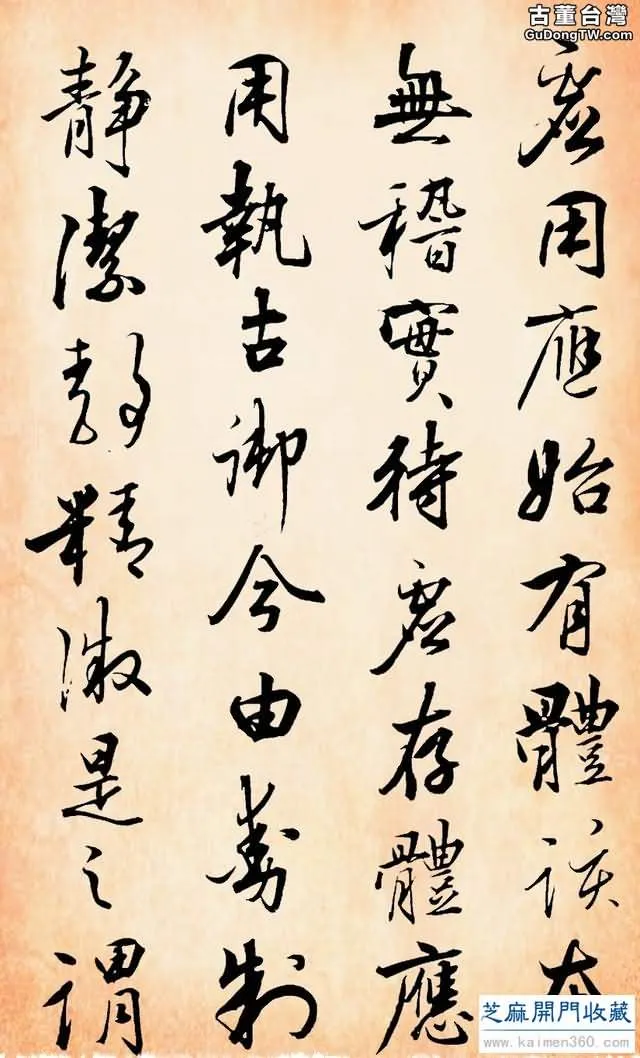 康熙對其書法推崇倍至，「羲之後一人，捨照誰能若！你覺得如何？