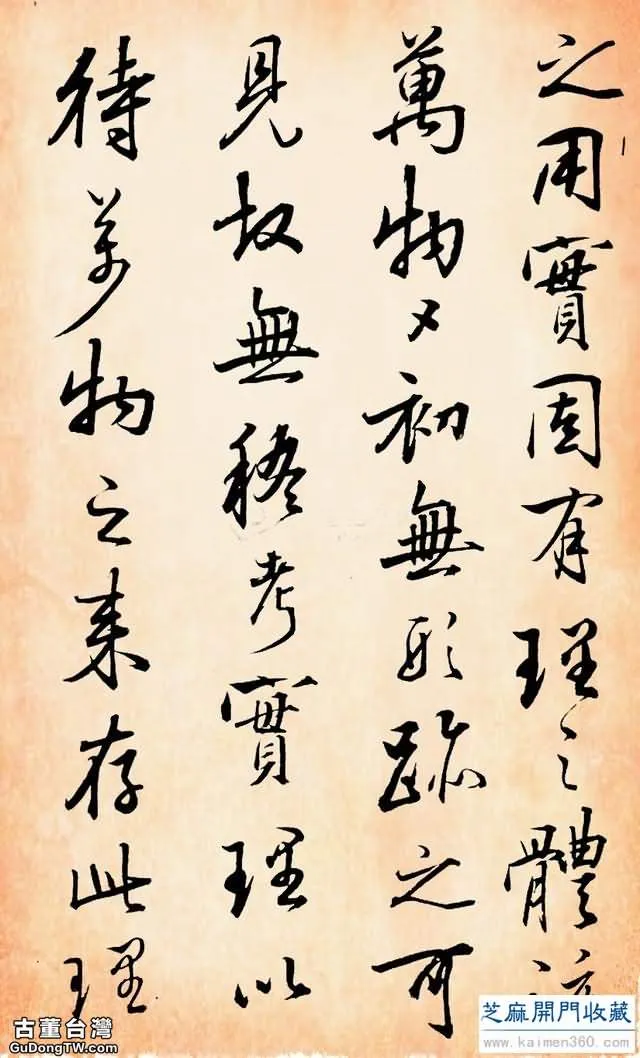 康熙對其書法推崇倍至，「羲之後一人，捨照誰能若！你覺得如何？
