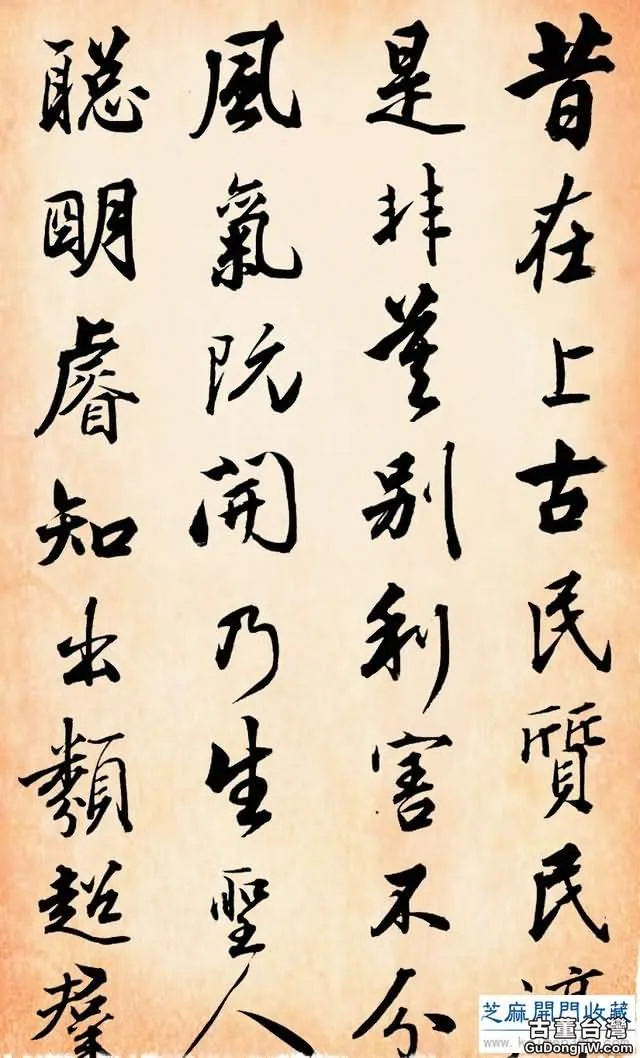 康熙對其書法推崇倍至，「羲之後一人，捨照誰能若！你覺得如何？