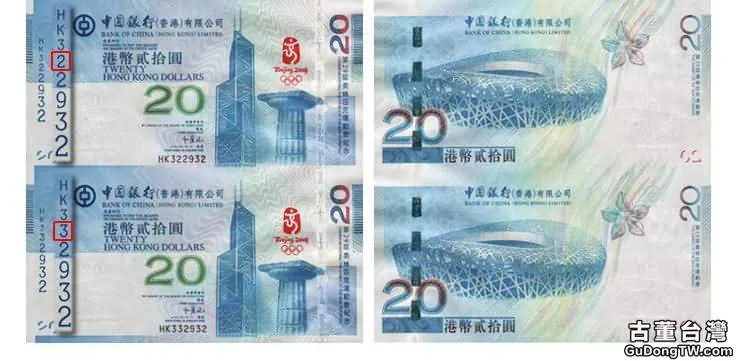  北京奧運鈔