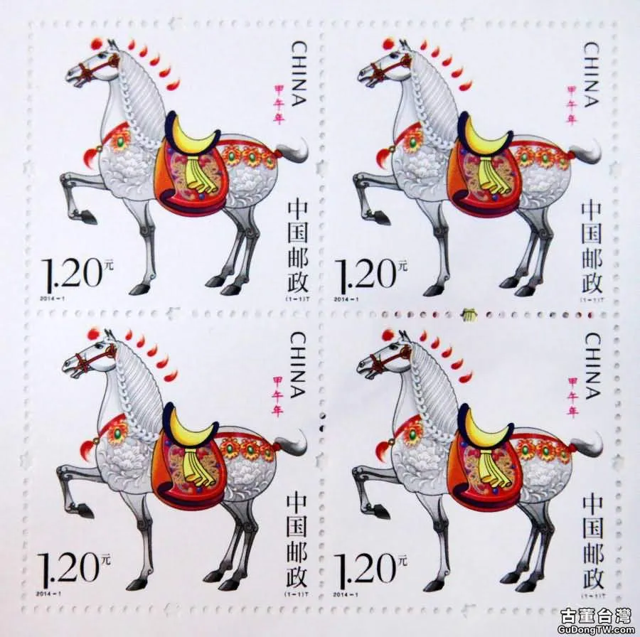 馬年郵票
