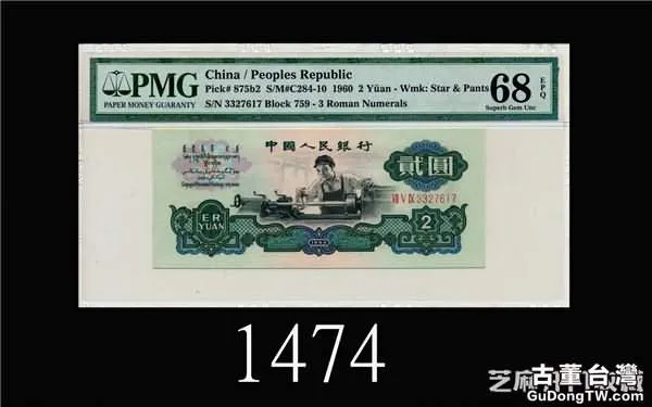 1960年2元人民幣現在翻了多少倍 說出來你都不敢相信