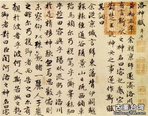 中國書法的人文韻味