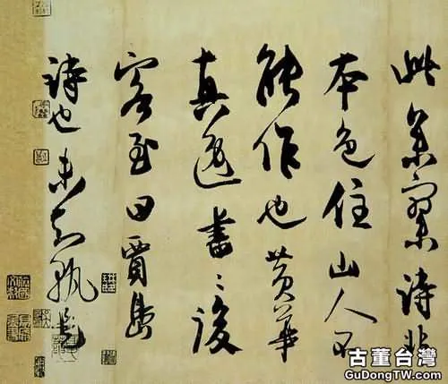 中國書法的人文韻味