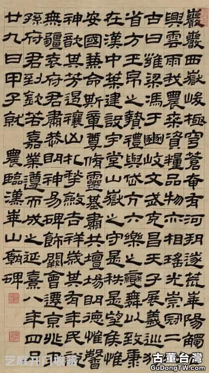 劉炳森與范笑歌兩位隸書大師借鑒過金農隸書嗎