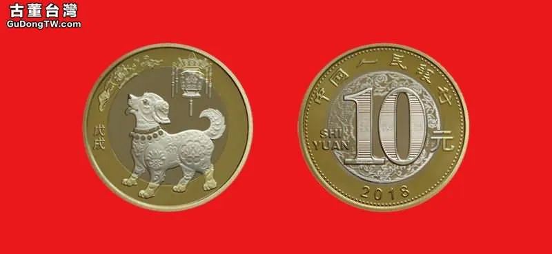 2018紀念幣