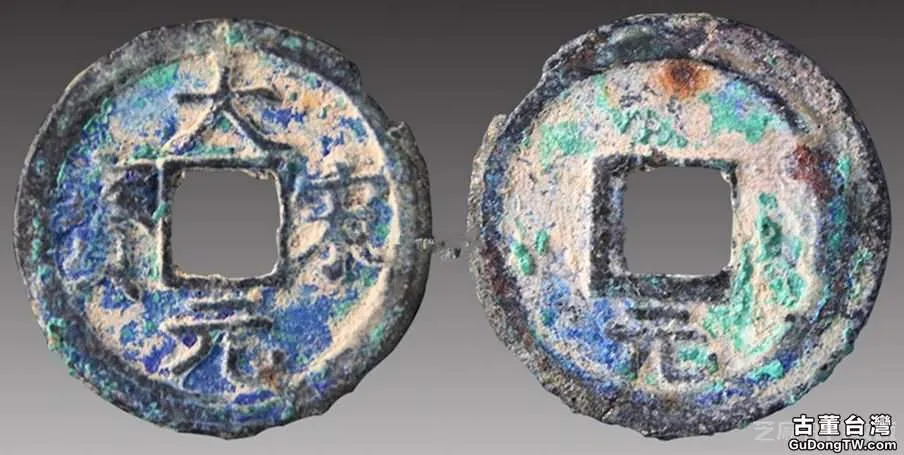 由南宋大宋元寶來科普中國五代的錢幣類型